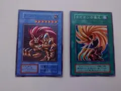 遊戯王　初期　スーパー・ウォー・ライオン　ライオンの儀式　希少　美品