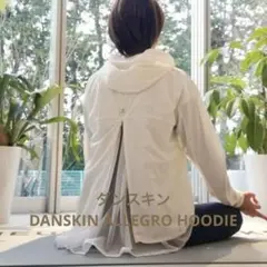 ダンスキン