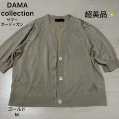 超美品❣️ダーマコレクション カーディガン 半袖 サマーニット ゴールド Mのサムネイル