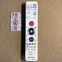 完動品 MITSUBISHI RM18001 三菱 リモコン 三菱 純正ブルーレイレコーダー用リモコン RM18001【部品番号