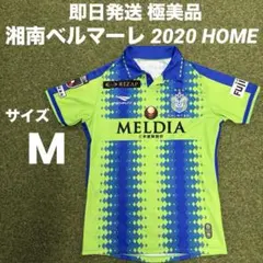 湘南ベルマーレ 93/95年 ホームモデル 初代ユニフォーム - メルカリ