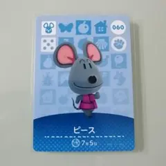 amiiboカード あつ森　060 ピース
