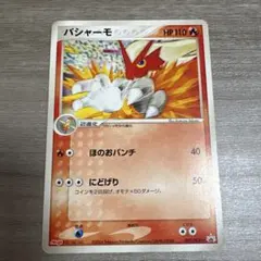 バシャーモ PROMO PCG-Pプロモカード 007/PCG-P | Mercari