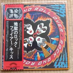 KISS 地獄のロック・ファイアー・キッス