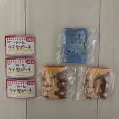 一期一会　タテ型ポーチ　3個セット ブルー　オレンジ