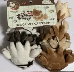 【新品/タグ付】ペアマスコット　にたものどうし ジグザグマ　ガラルジグザグマ 磁石でくっつくペアマスコット にたものどうし ジグザグマ＆ガラ