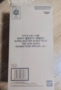 ドラゴンボール超 BWFC バイバイ悟空 SMSP ダイマツリ ver