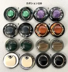 ボタンカボション220⑦ 10/2