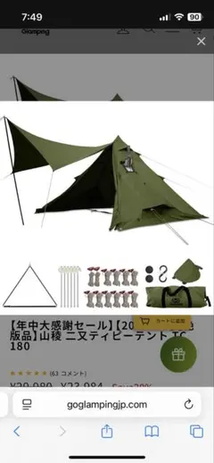 H.A.K.U. GUNJO TARPタープ 未使用 - メルカリ