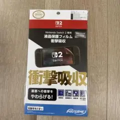 Switch2用 専用液晶保護フィルム 衝撃吸収