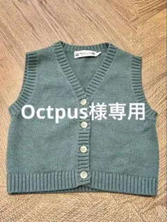 Octupus様 リクエスト 3点 まとめ商品