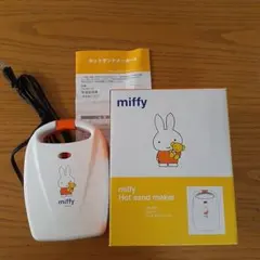 miffy Hot sand maker ミッフィー　ホットサンドメーカーのサムネイル