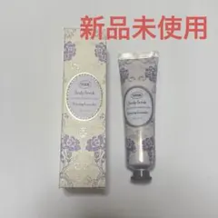 SABON ヘッドスクラブ リラクシング ラベンダー90g