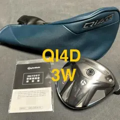 3未使用/Qi4D MAX 3W ヘッド /保証書店舗印あり - メルカリ