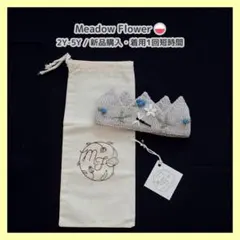2025年最新】meadow flower クラウンの人気アイテム - メルカリ