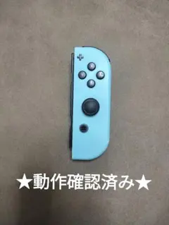 【純正】Nintendo Switch Joy-Con 水色