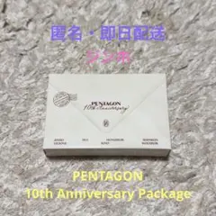【即決OK】PENTAGON 10th Anniversary Package