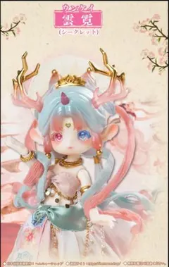 めそお取引ページ/アンティーユ(鹿ボディ)サイズ/振袖ドレス めそ様専用お取引ページ/アンティーユ(鹿ボディ)サイズ/振袖ドレス