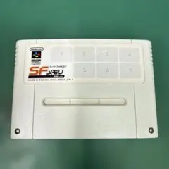 任天堂 スーパーファミコン SFメモリ カセット