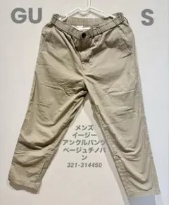 GU メンズイージーアンクルパンツベージュチノパン 321-314450