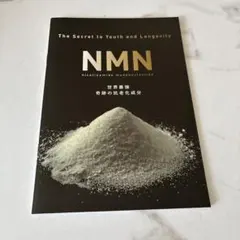 NMN The Secret to Youth and Longevityのサムネイル