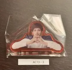 エーステ　ACT3 アクリルクリップ　伏見 臣 (ACT3-3)
