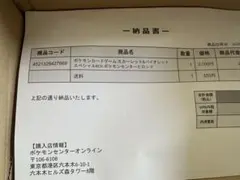 ポケモンセンター スペシャルBOX 広島　ポケモンカードゲーム