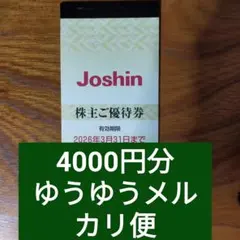 ゆうゆうメルカリ便　Hiro様 リクエスト 2点 まとめ商品
