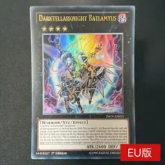 【EU版】煉獄の騎士 ヴァトライムス 英語 1st INOV ウルトラ