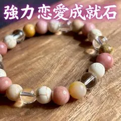 2025年最新】恋愛成就、結婚運の人気アイテム - メルカリ
