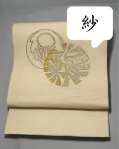 夏帯　紗　ボタニカル　京袋帯　袋帯　全通柄　クリーム色　正絹　　#1262 夏帯 紗 ボタニカル 京袋帯 袋帯 全通柄 クリーム色 正絹 #1262 - メルカリ