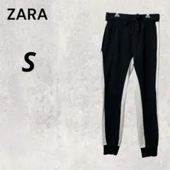 ZARA ザラ S 黒 白サイドライン スウェットパンツ 裏毛 カジュアルパンツ
