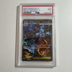 2025年最新】リザードンx psa10の人気アイテム - メルカリ