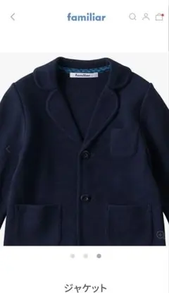 美品 ファミリアニットジャケット