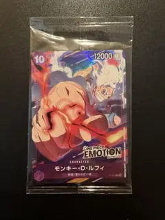モンキー・D・ルフィEMOTION限定カード【未開封】
