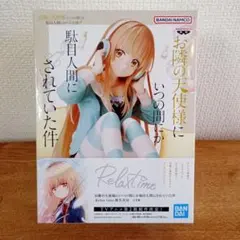 リラックスタイムフィギュア【椎名真昼】