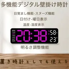 ♡多機能デジタル壁掛け時計♡