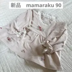 新品　バースデイ　ママラク　yulaコラボ　ペプラムトレーナー　90