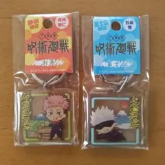 呪術廻戦 虎杖悠仁・ 五条悟 クリアキーホルダー 限定 2個セット