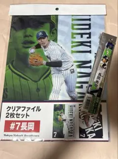 長岡秀樹 グッズ