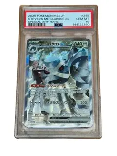 PSA10】ダイゴのメタグロスex sar 245/193 - メルカリ