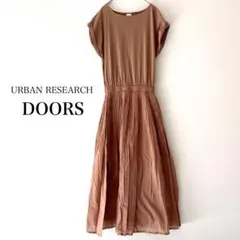 アーバンリサーチドアーズ　異素材　ドッキング　ロングワンピース　インド製　春　夏