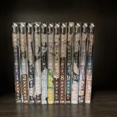 古見さんは、コミュ症です。1〜12セット 1〜4巻アニメ化記念spプライスパック