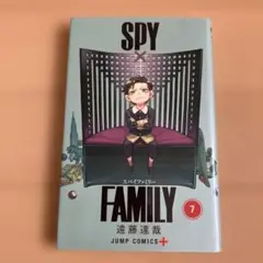 SPY×FAMILY 7 漫画