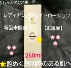 2025年最新】レディアンスの人気アイテム - メルカリ