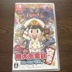 桃太郎電鉄 昭和 平成 令和 もってけ！