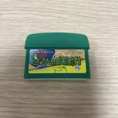 ヨッシーの万有引力 ゲームボーイアドバンス