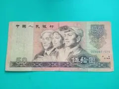 2025年最新】人民元の人気アイテム - メルカリ