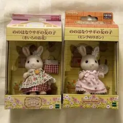 ぐりんぱ　シルバニアビレッジ限定　ののはなウサギ　2体　まとめ売り