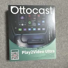 Ottocast Play2Video Ultra 本体